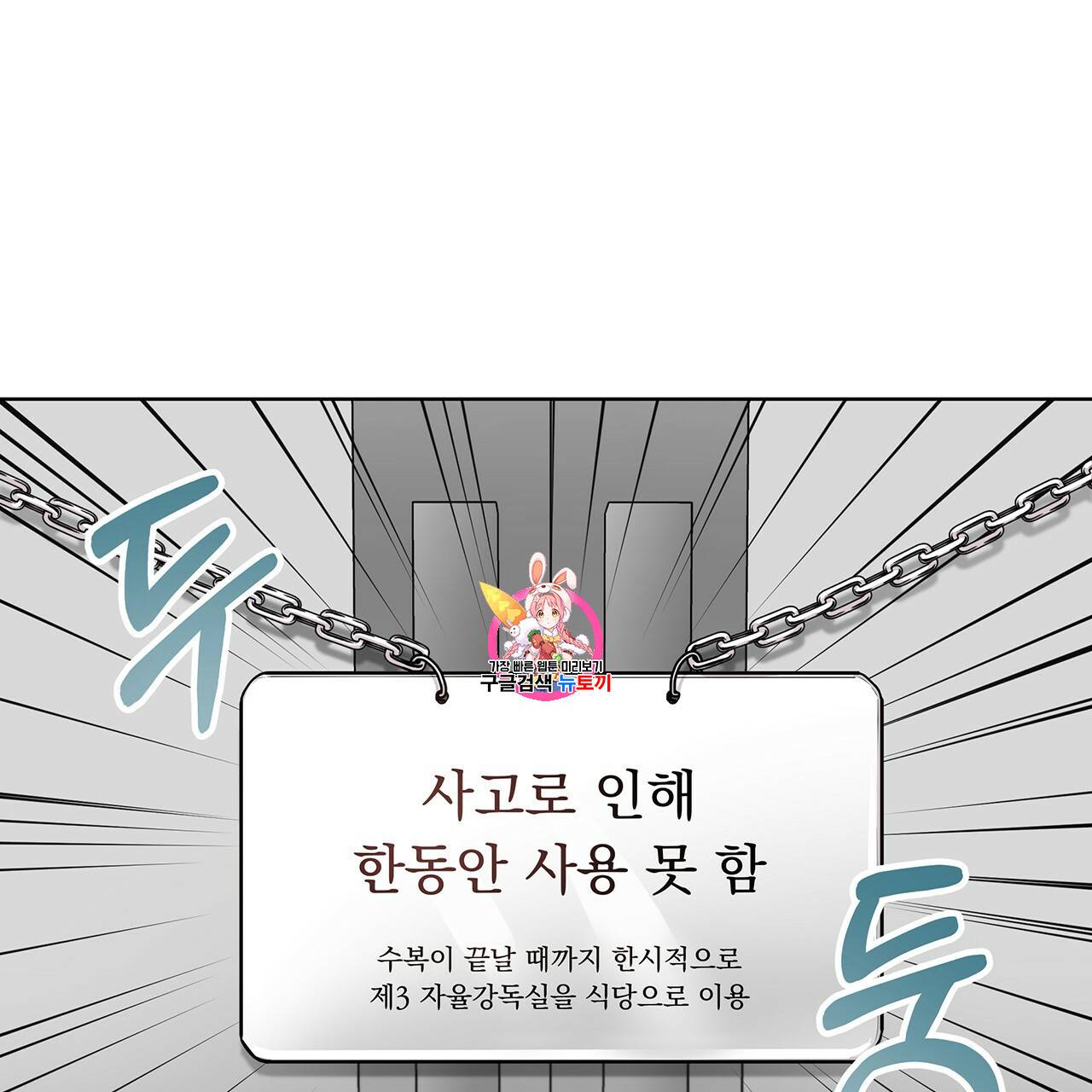 패션(PASSION) 16화 1