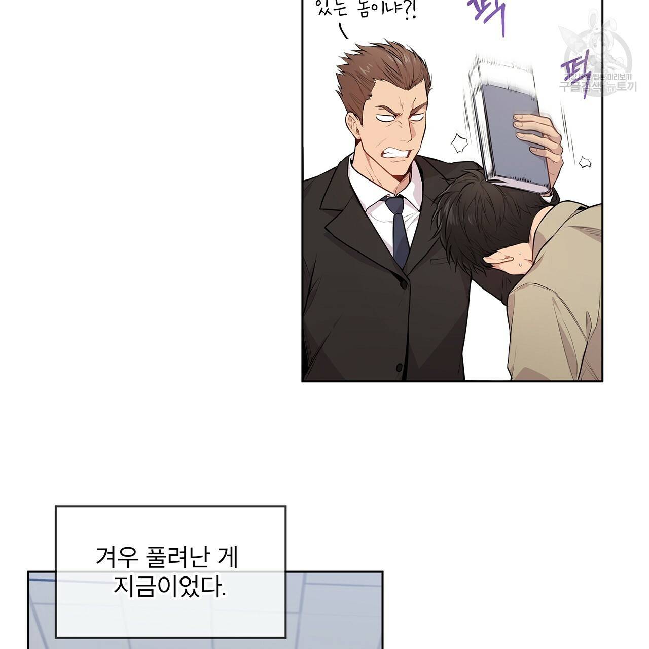 패션(PASSION) 16화 5