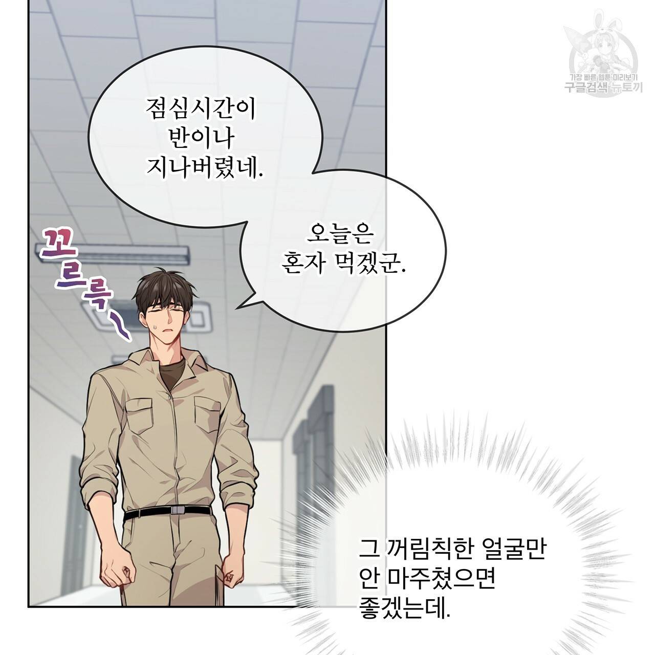 패션(PASSION) 16화 6