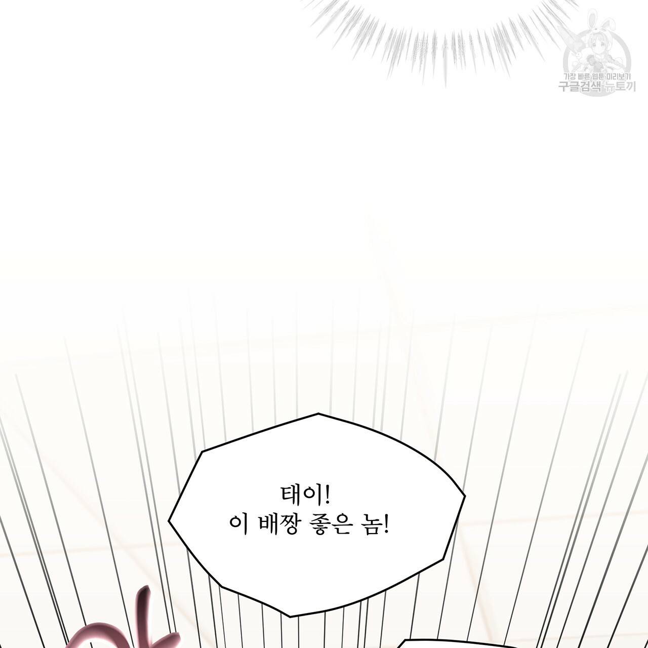 패션(PASSION) 16화 7