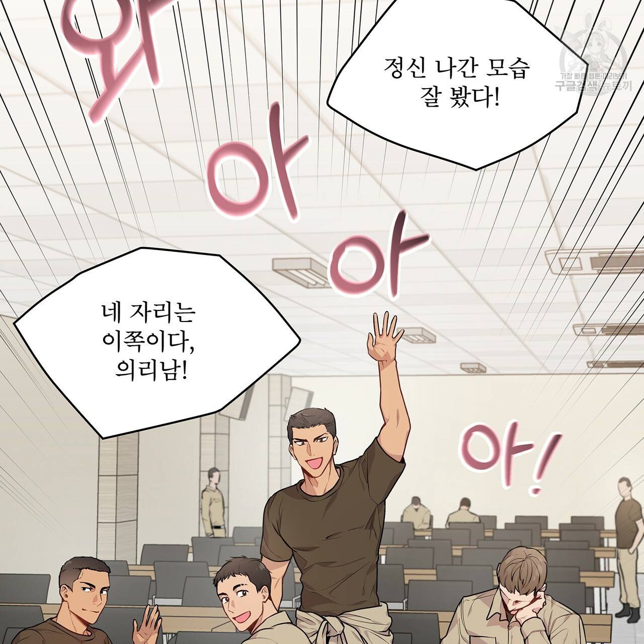 패션(PASSION) 16화 8
