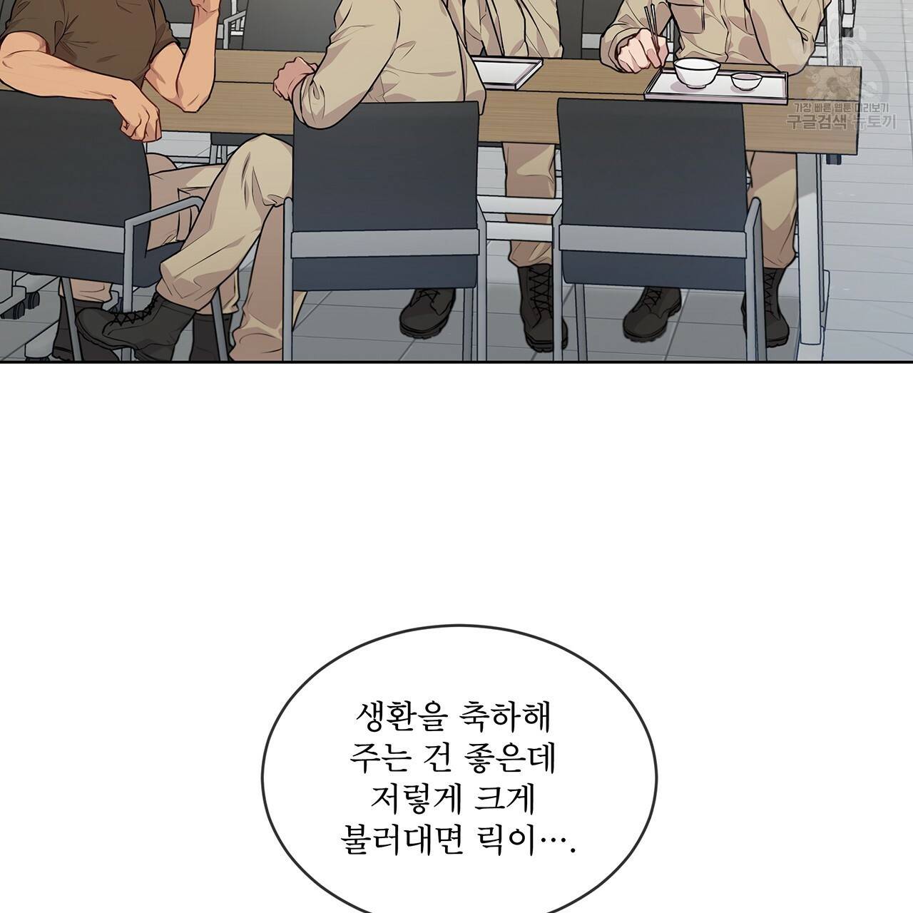 패션(PASSION) 16화 9