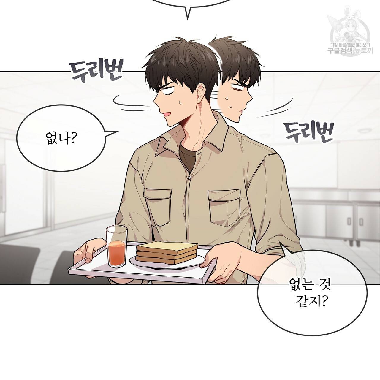 패션(PASSION) 16화 10