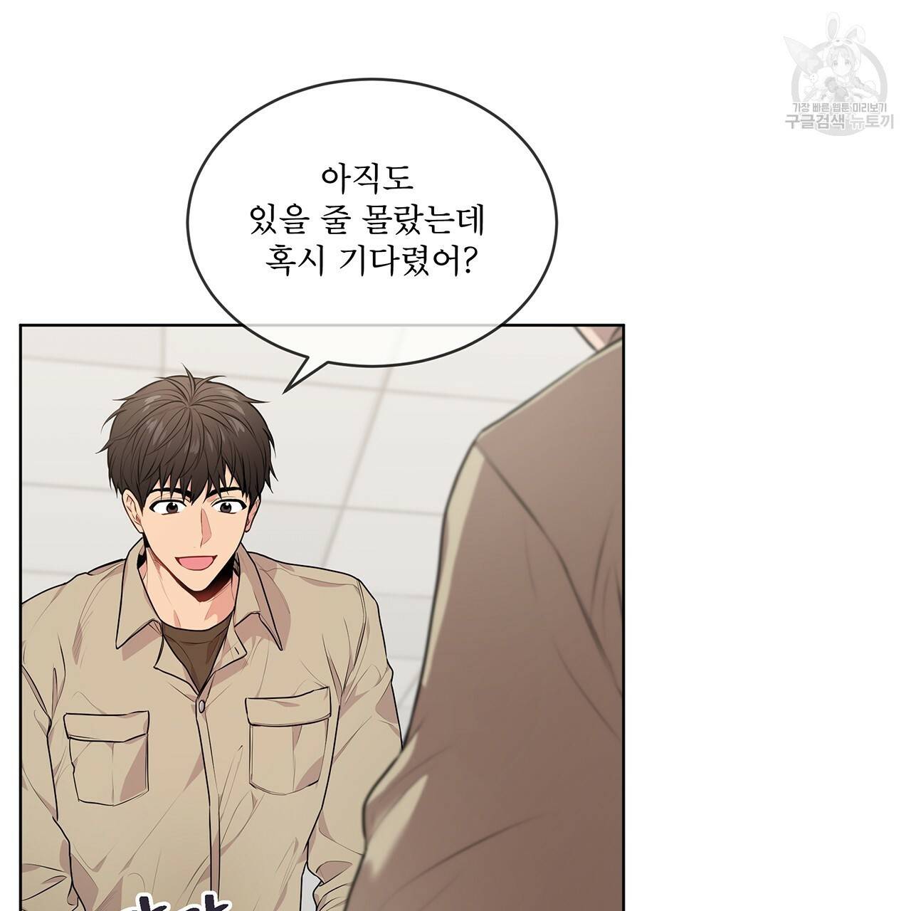 패션(PASSION) 16화 11