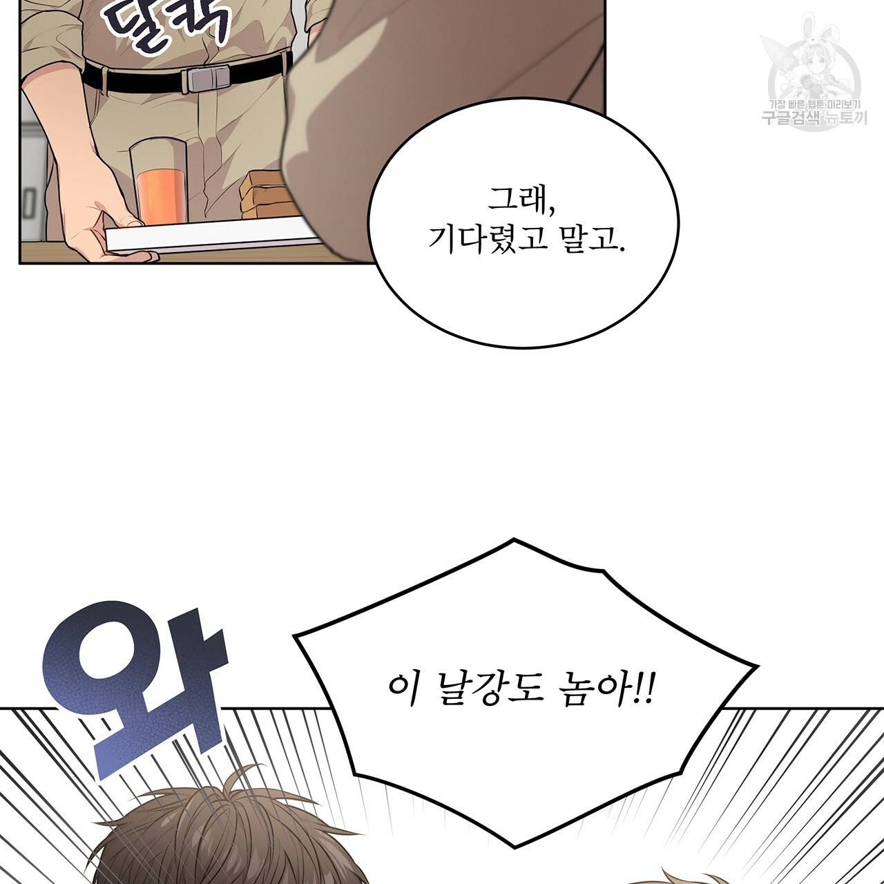 패션(PASSION) 16화 12