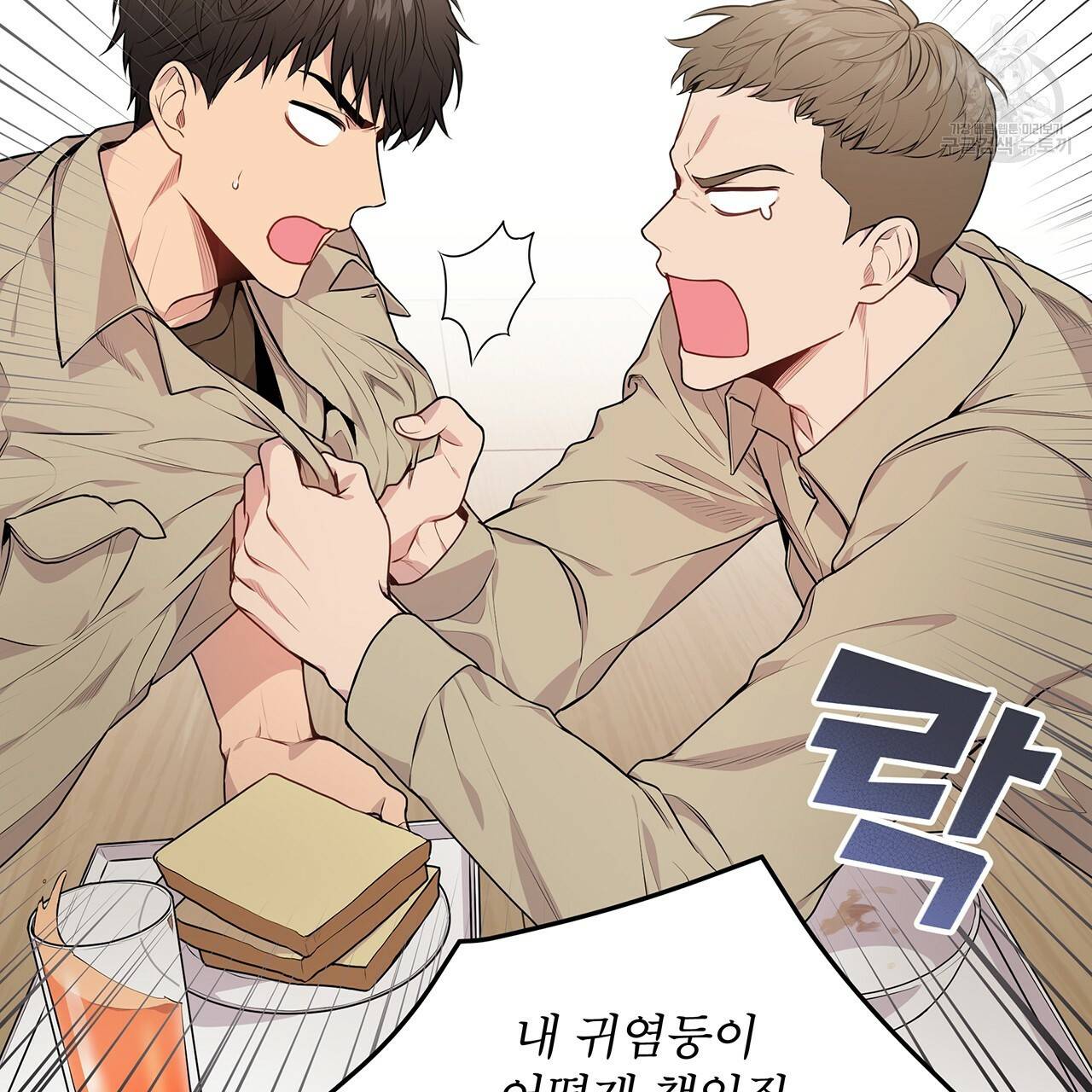 패션(PASSION) 16화 13