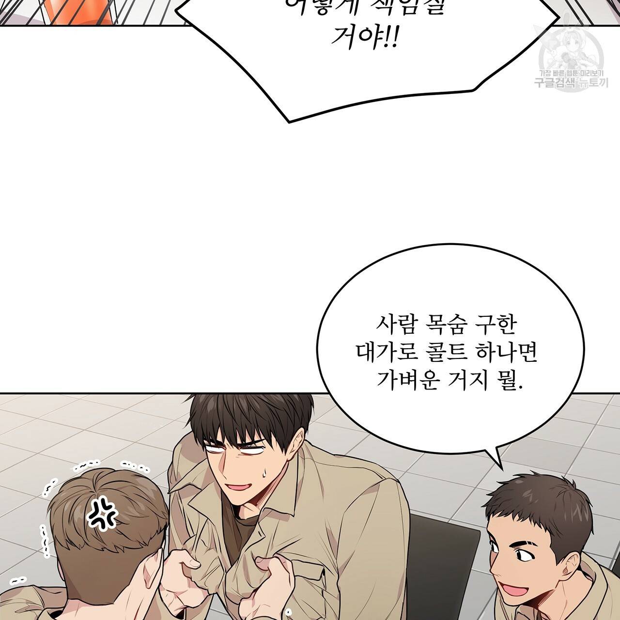 패션(PASSION) 16화 14