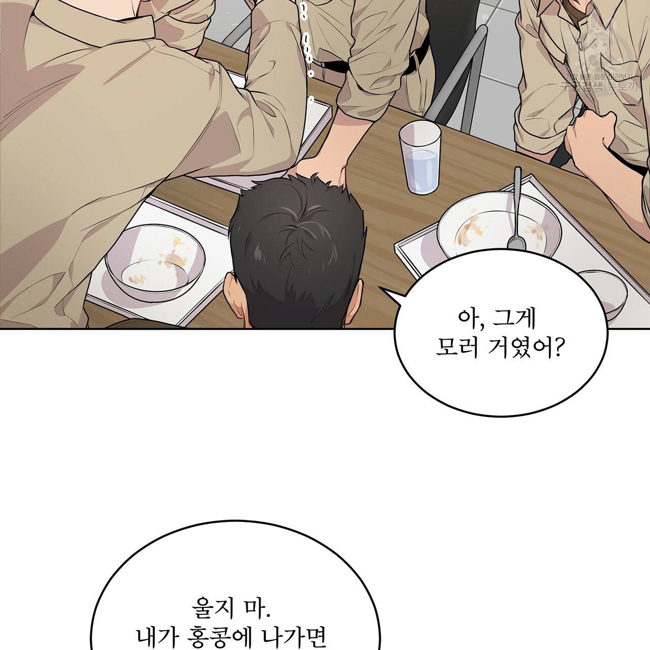 패션(PASSION) 16화 15