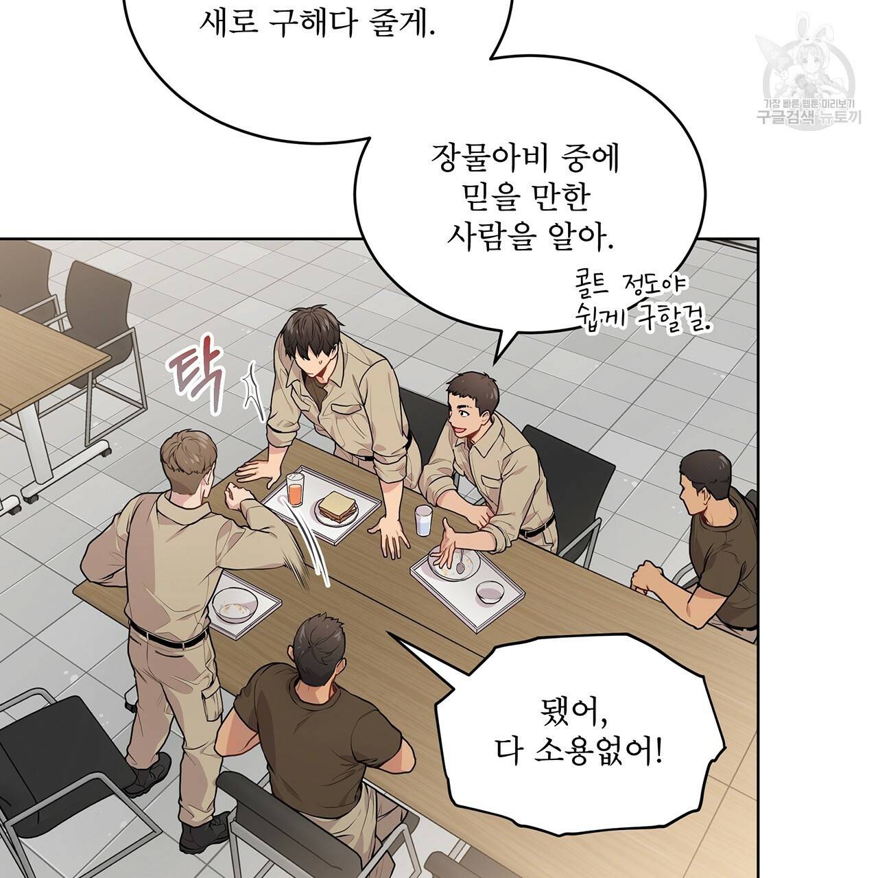 패션(PASSION) 16화 16
