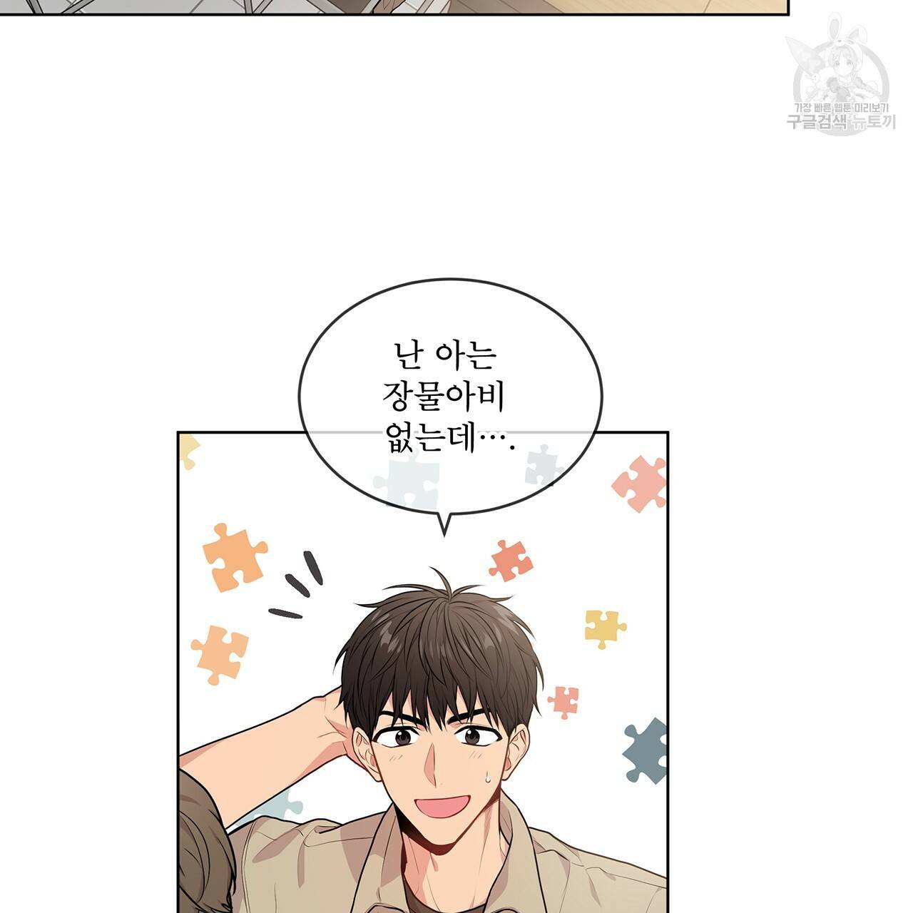 패션(PASSION) 16화 17
