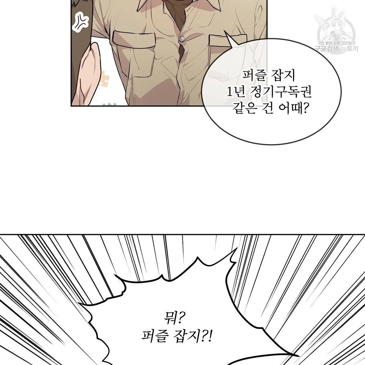 패션(PASSION) 16화 18