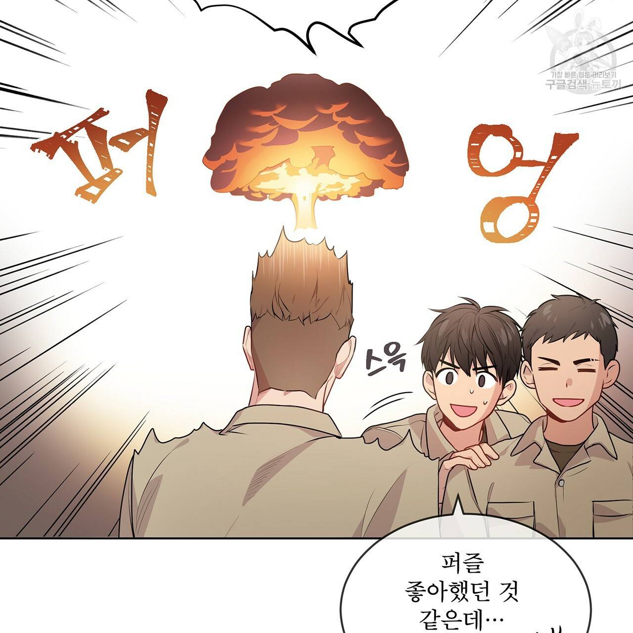 패션(PASSION) 16화 19