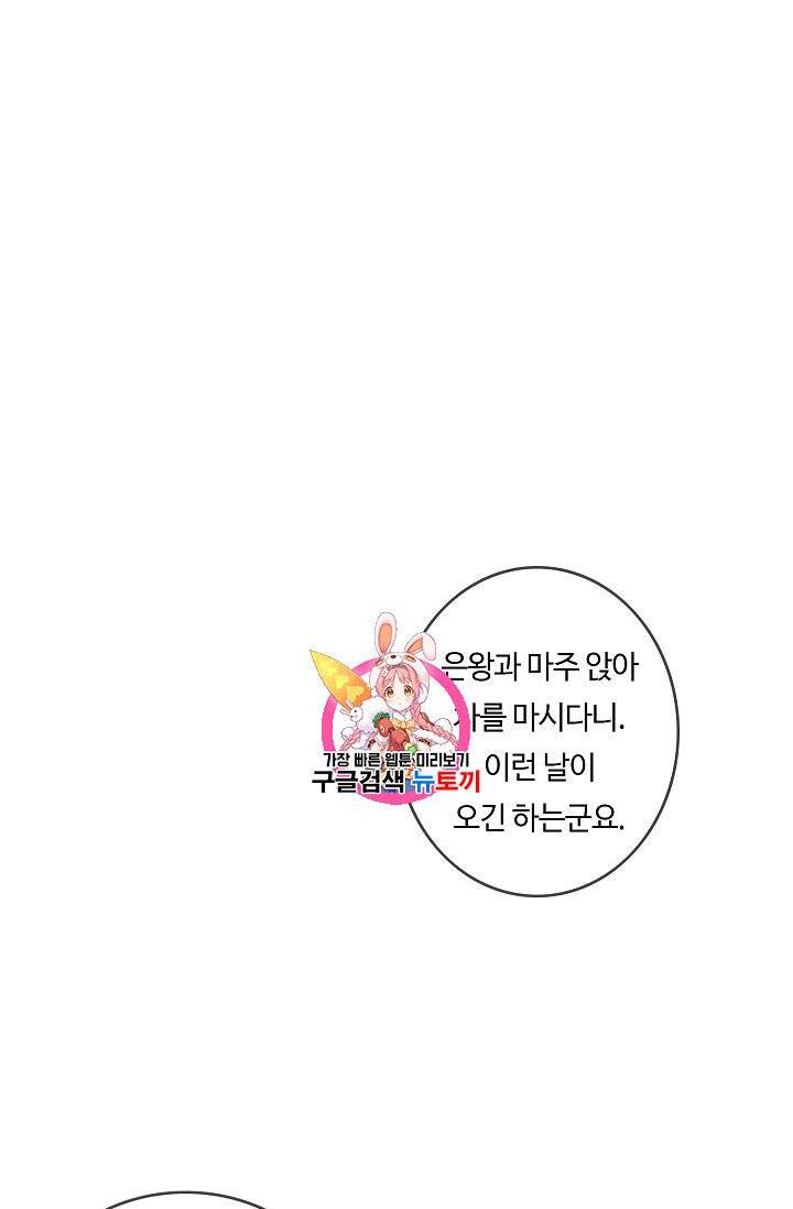 위대한 소원 23화 1