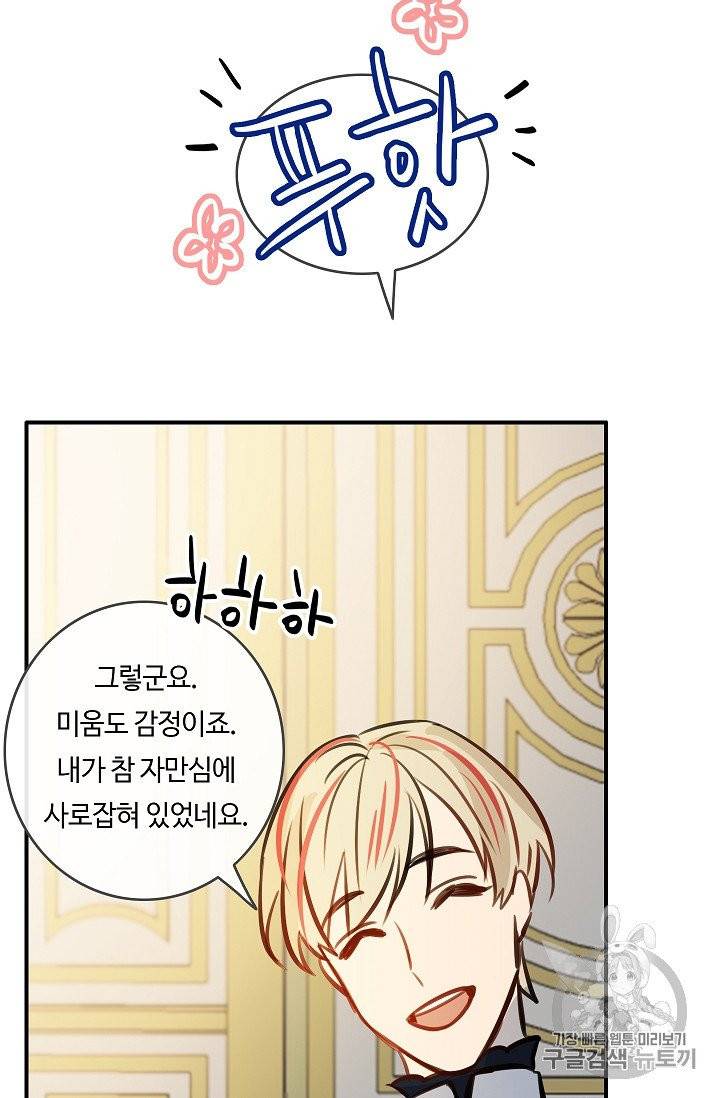 위대한 소원 23화 6
