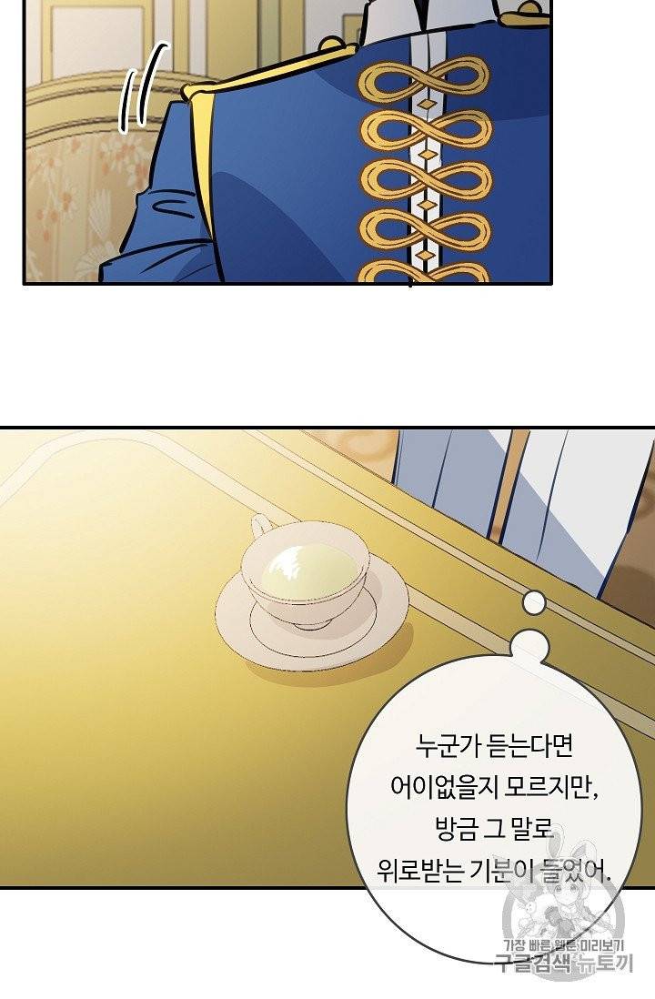 위대한 소원 23화 7