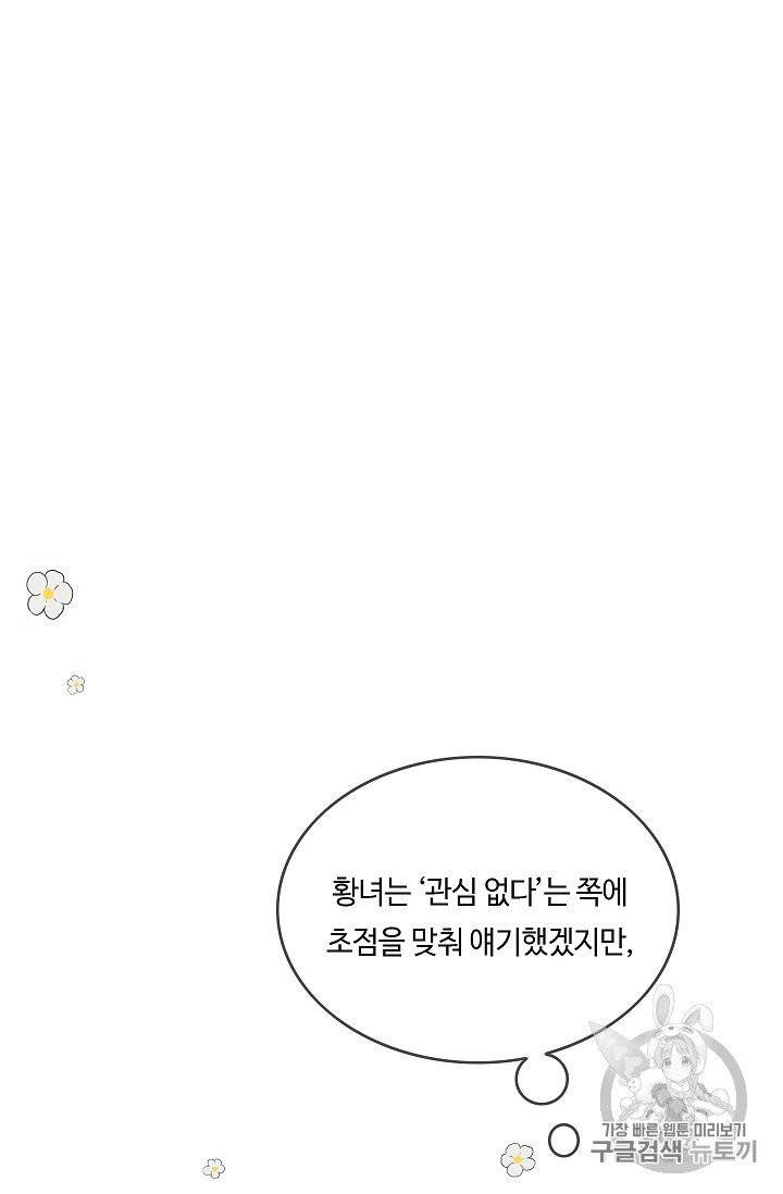 위대한 소원 23화 8