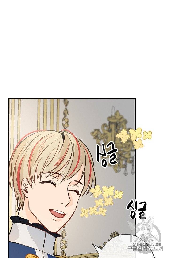 위대한 소원 23화 10