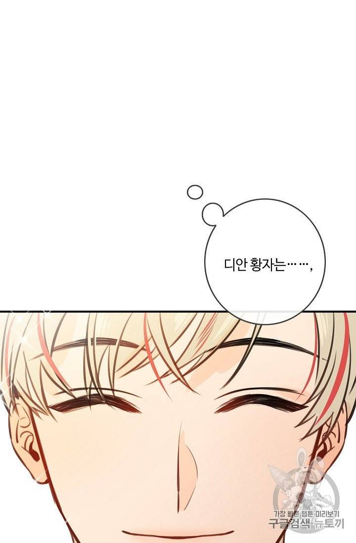 위대한 소원 23화 12