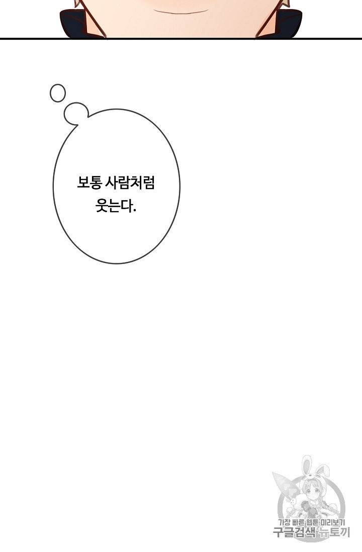 위대한 소원 23화 13