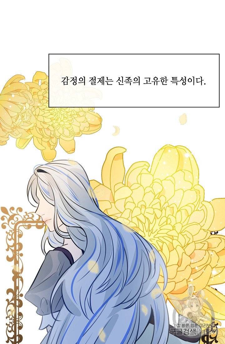위대한 소원 23화 14