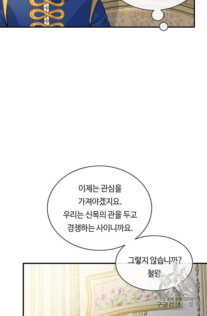위대한 소원 23화 17