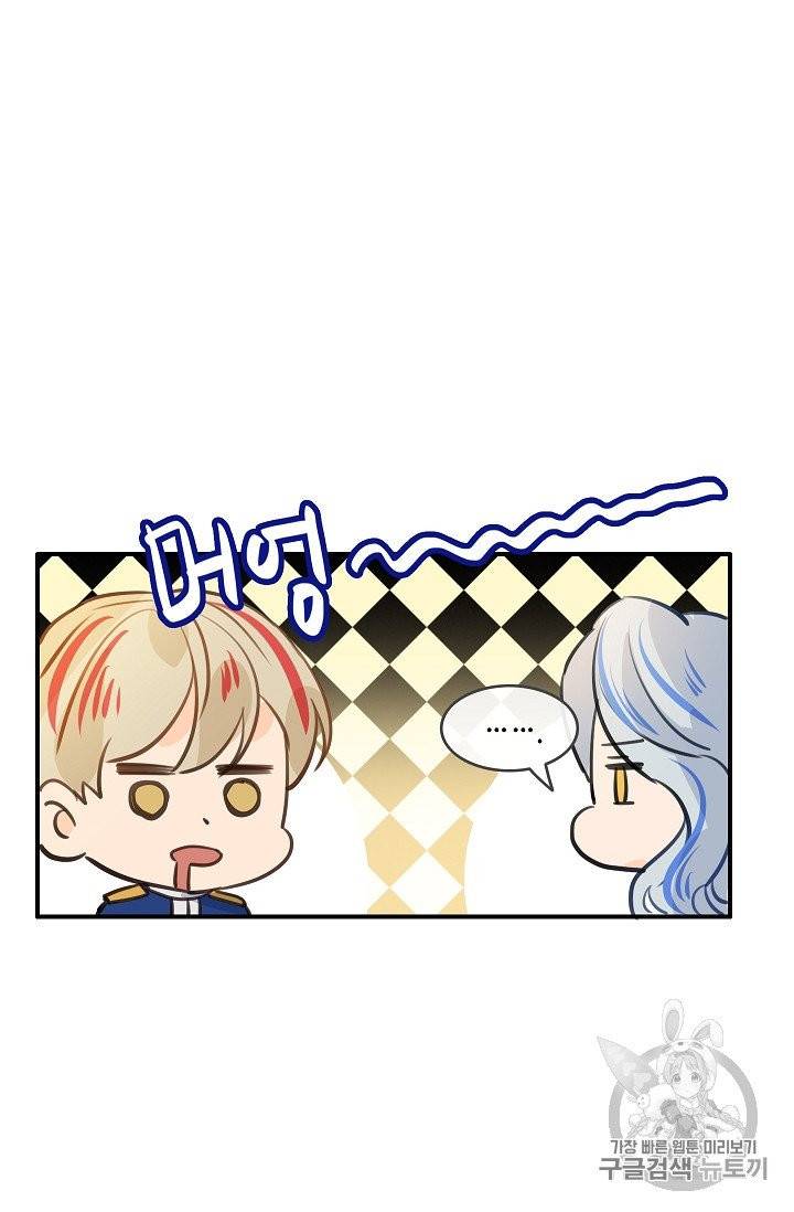 위대한 소원 23화 20