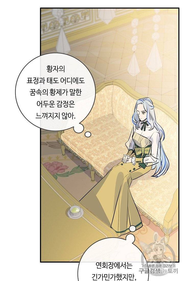 위대한 소원 23화 21