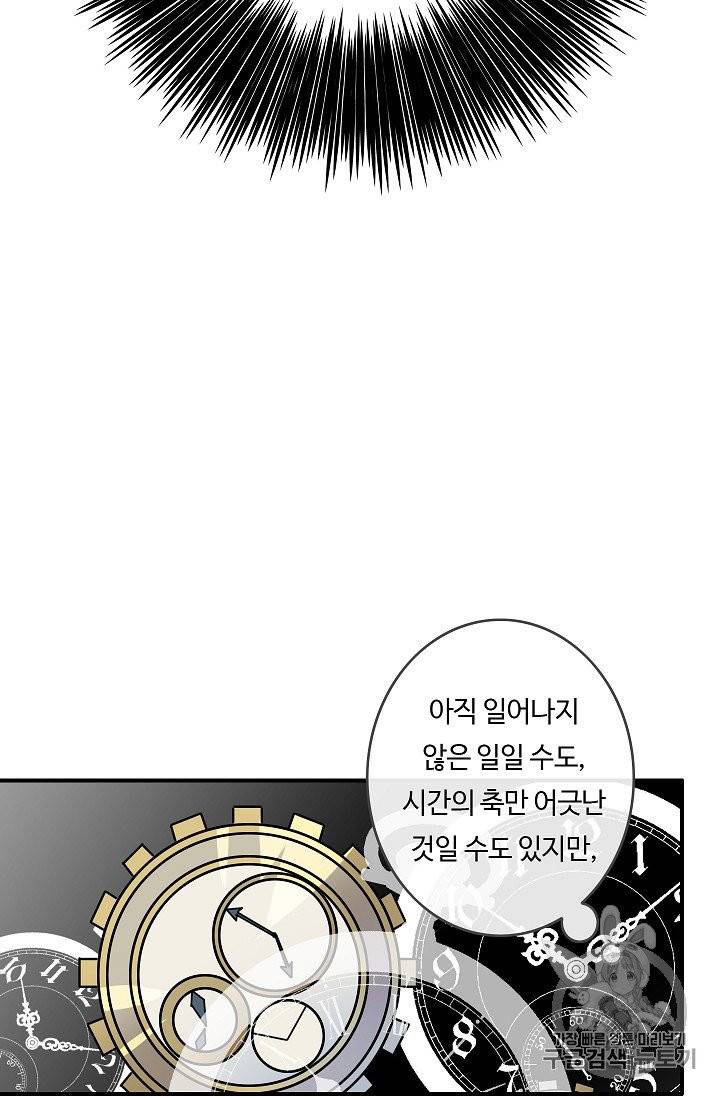 위대한 소원 23화 23