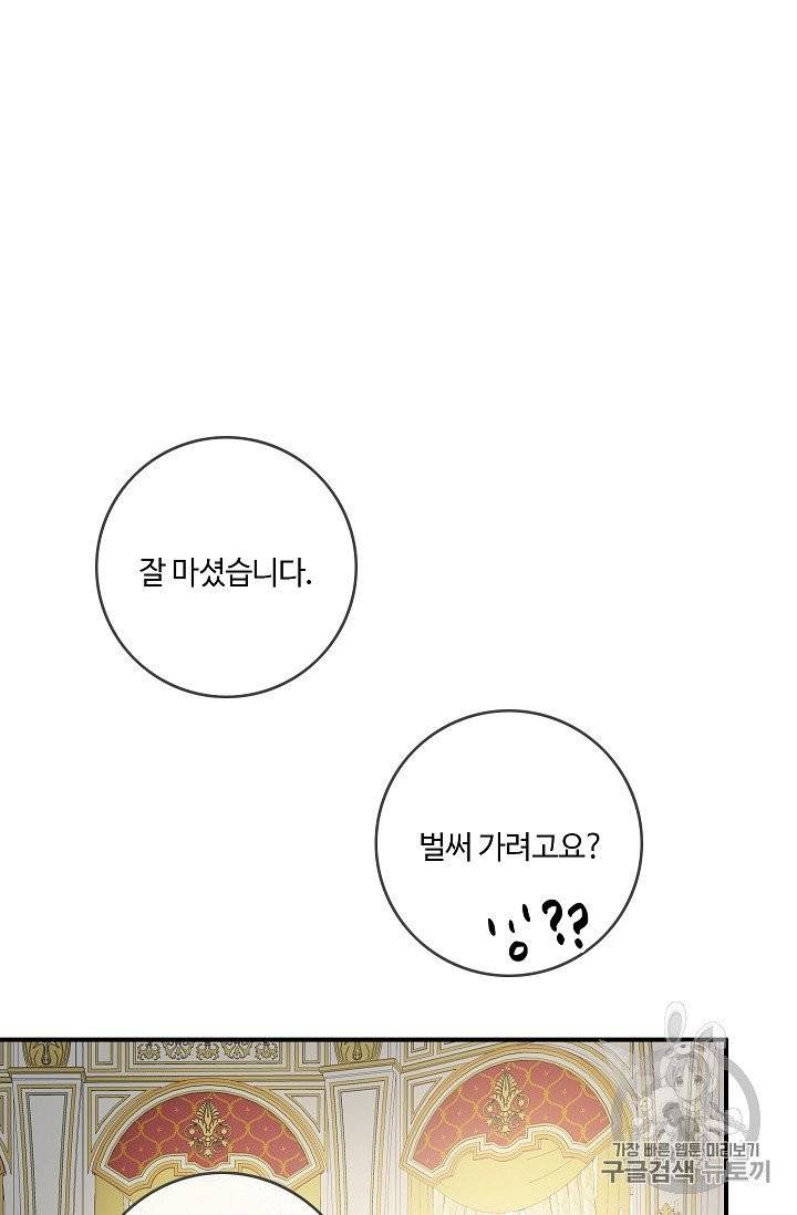 위대한 소원 23화 27