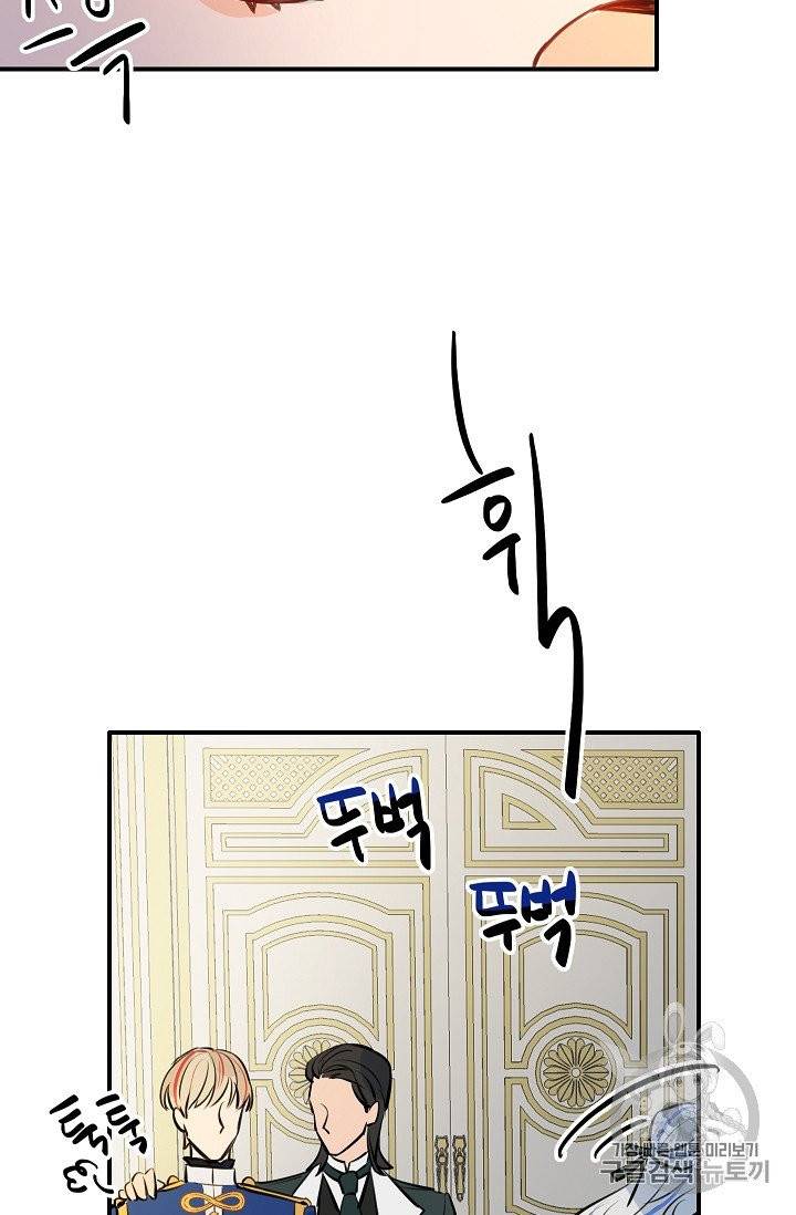 위대한 소원 23화 32