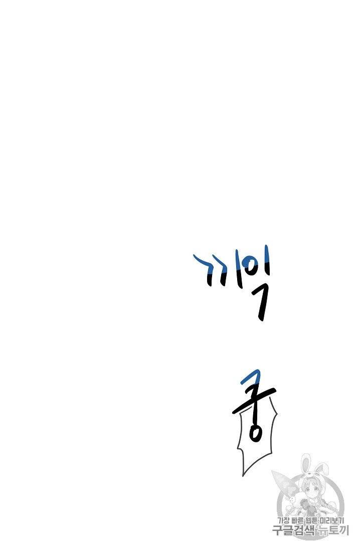 위대한 소원 23화 34
