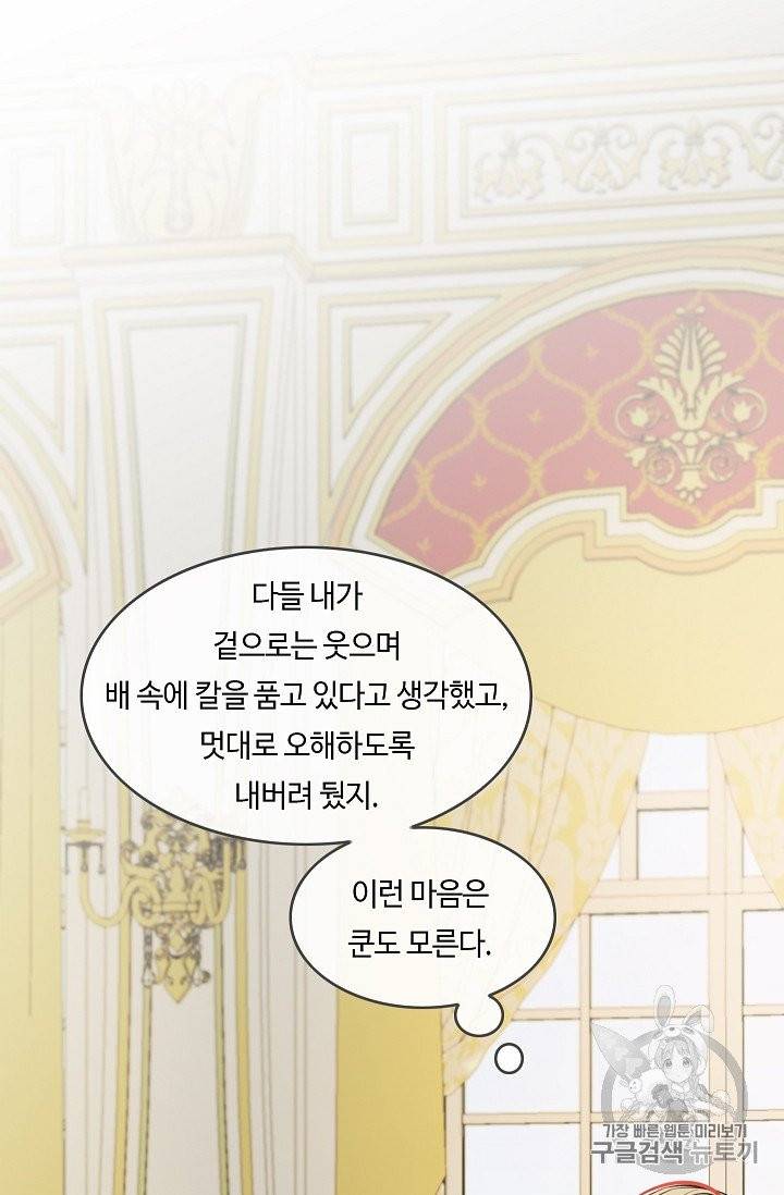 위대한 소원 23화 38