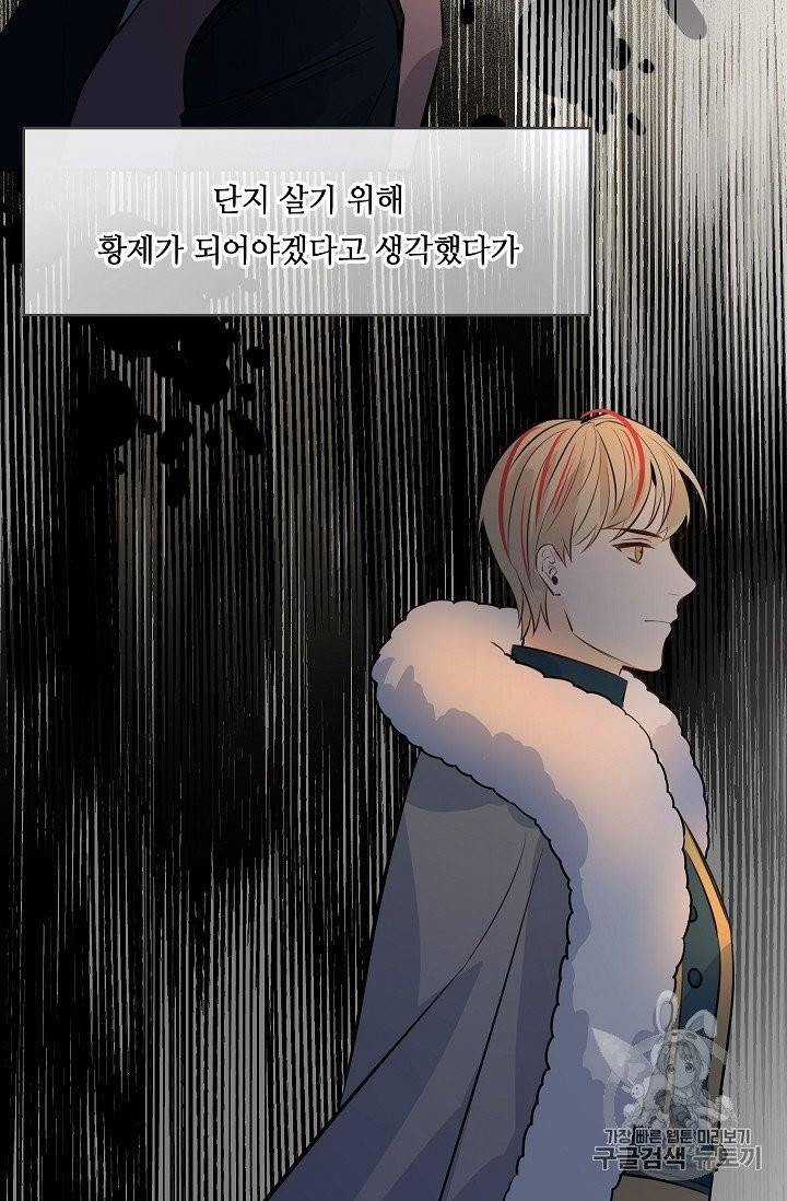 위대한 소원 23화 42