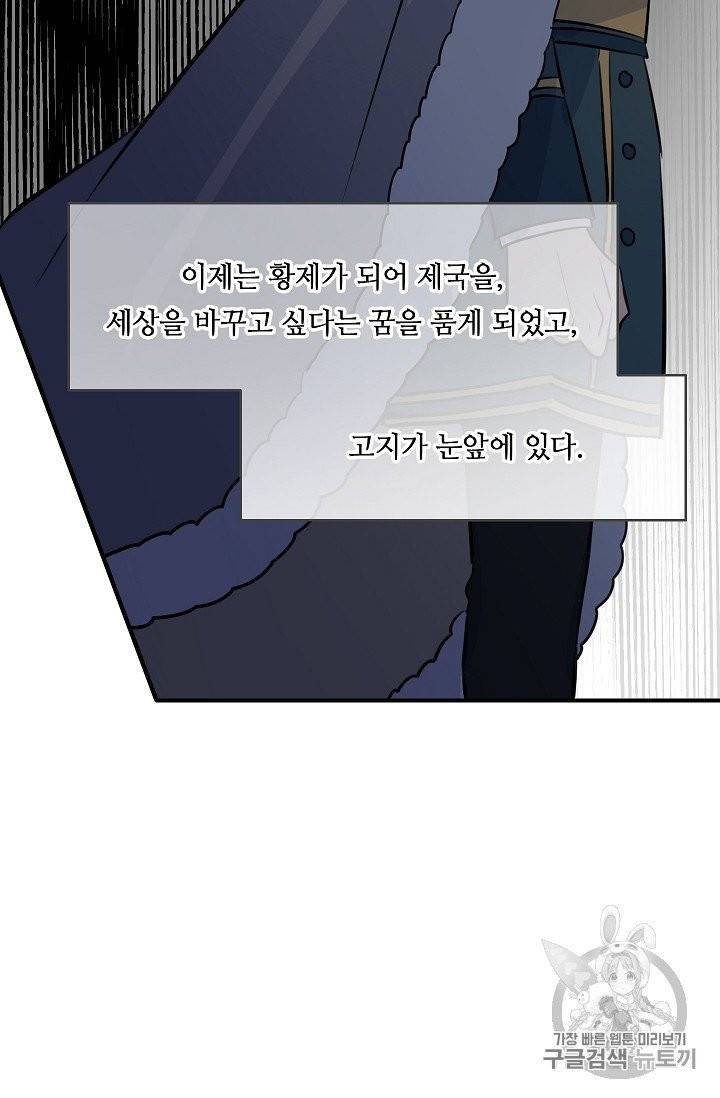위대한 소원 23화 43