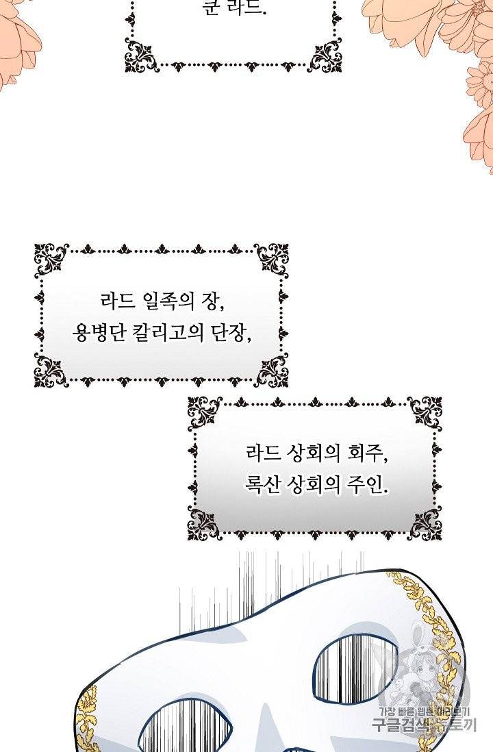 위대한 소원 23화 46