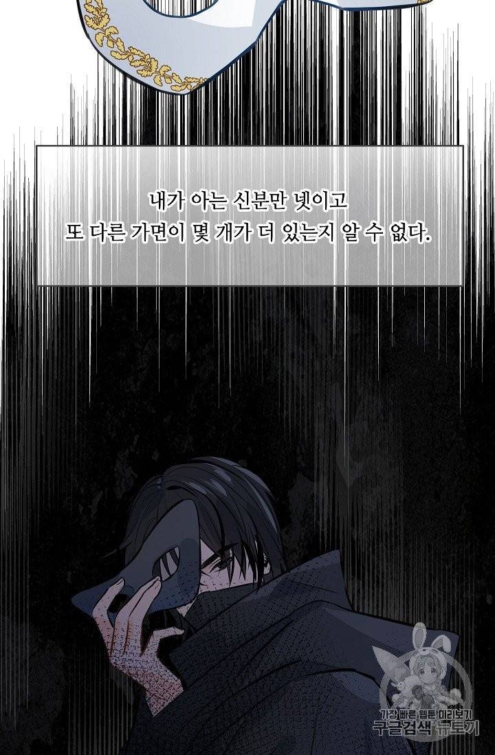 위대한 소원 23화 47