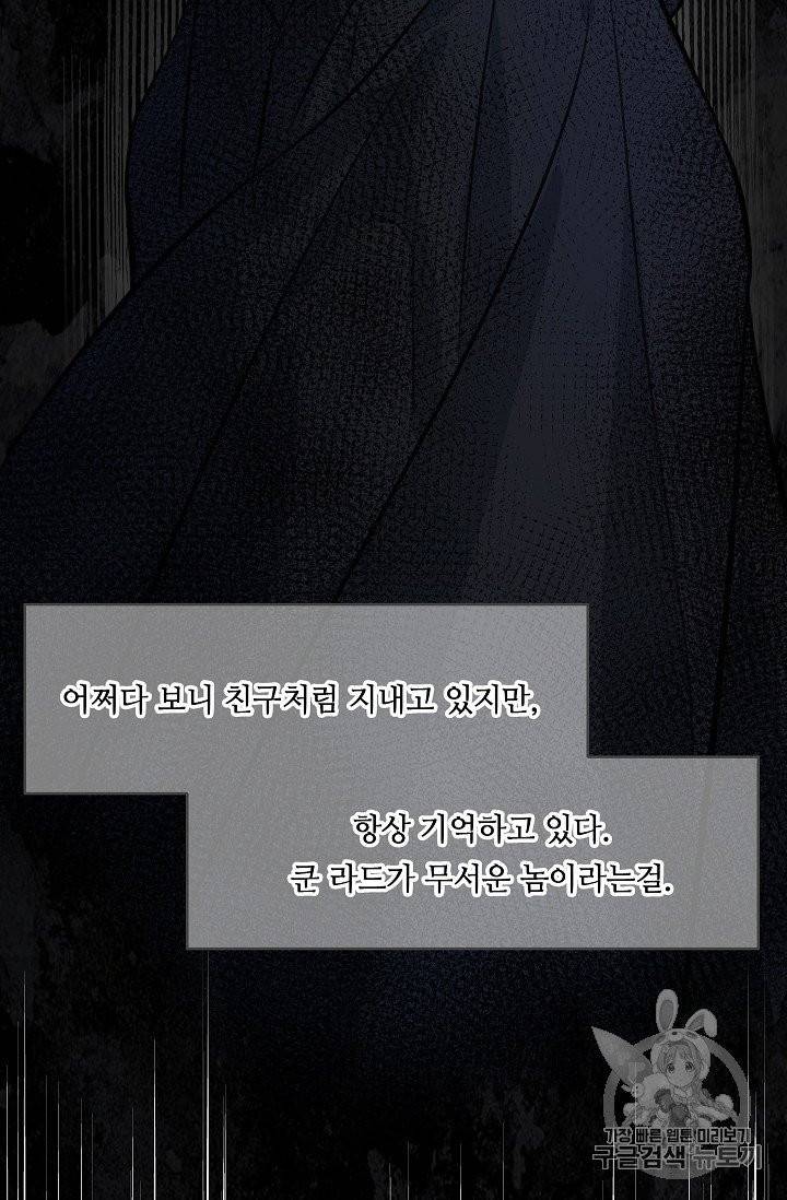 위대한 소원 23화 48