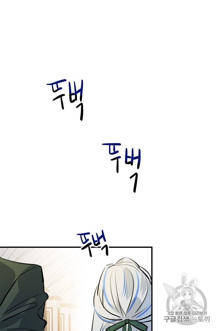 위대한 소원 23화 51