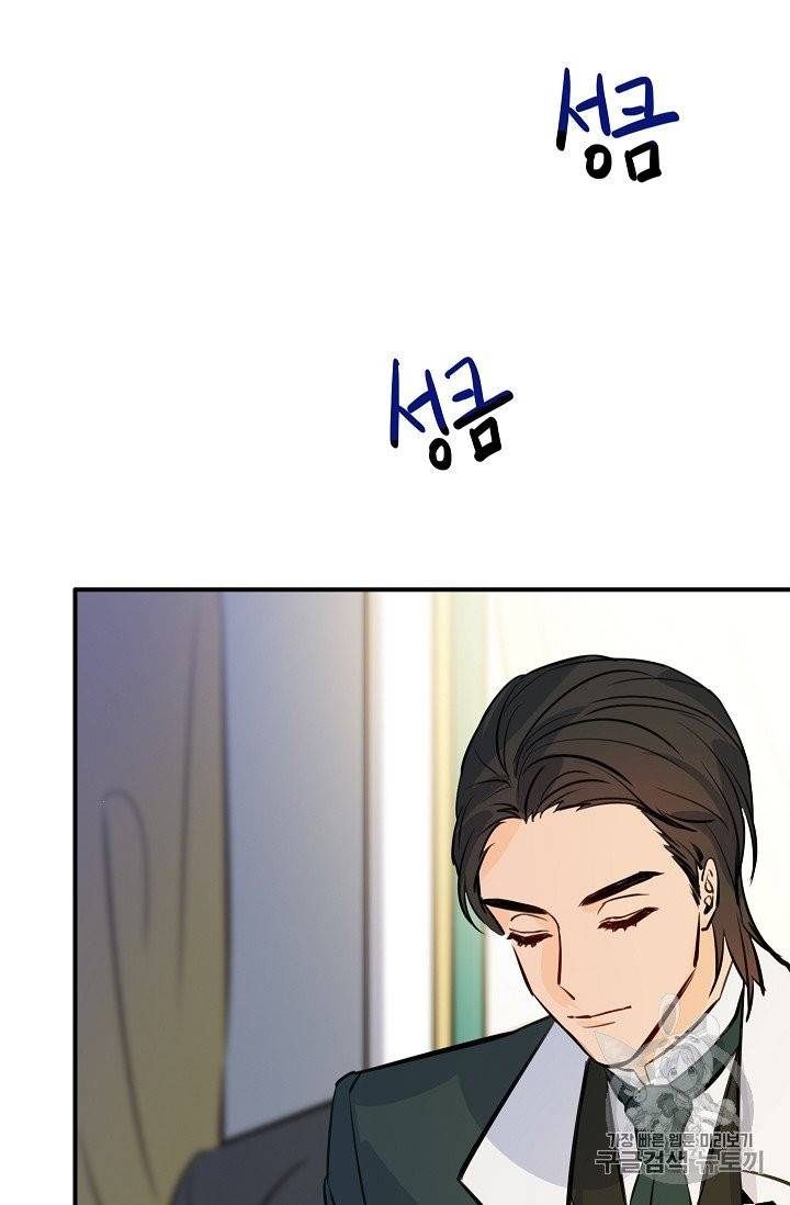 위대한 소원 23화 53