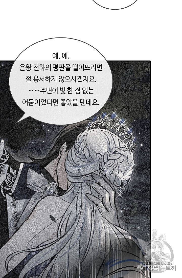 위대한 소원 23화 64