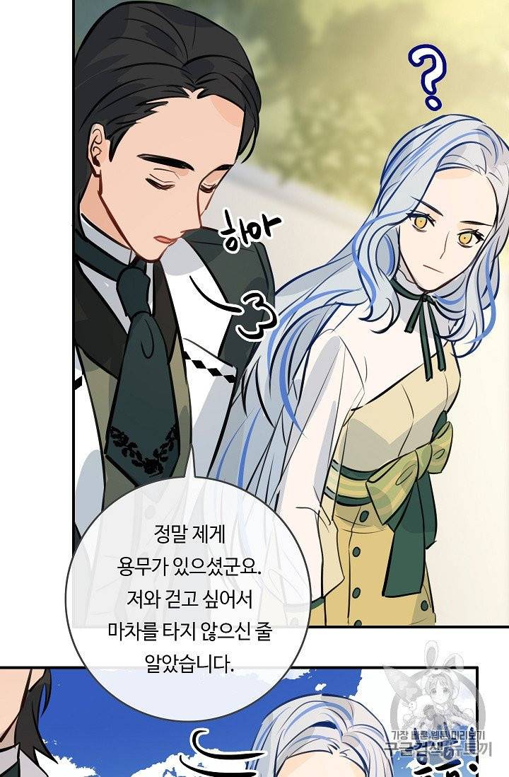 위대한 소원 23화 67