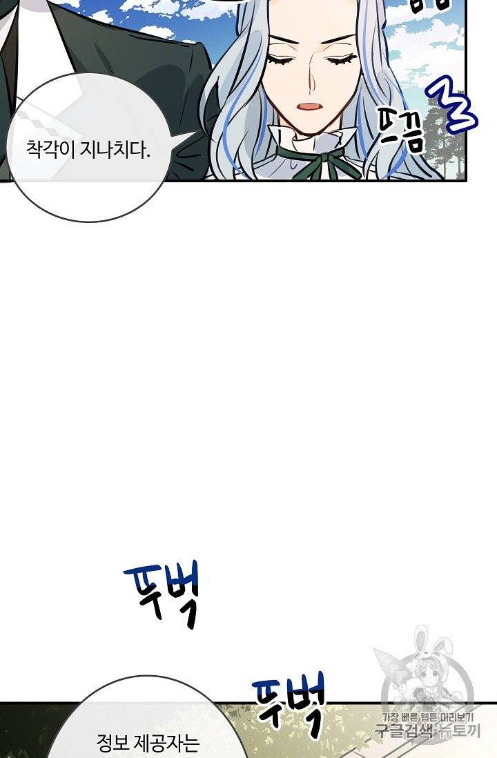 위대한 소원 23화 68
