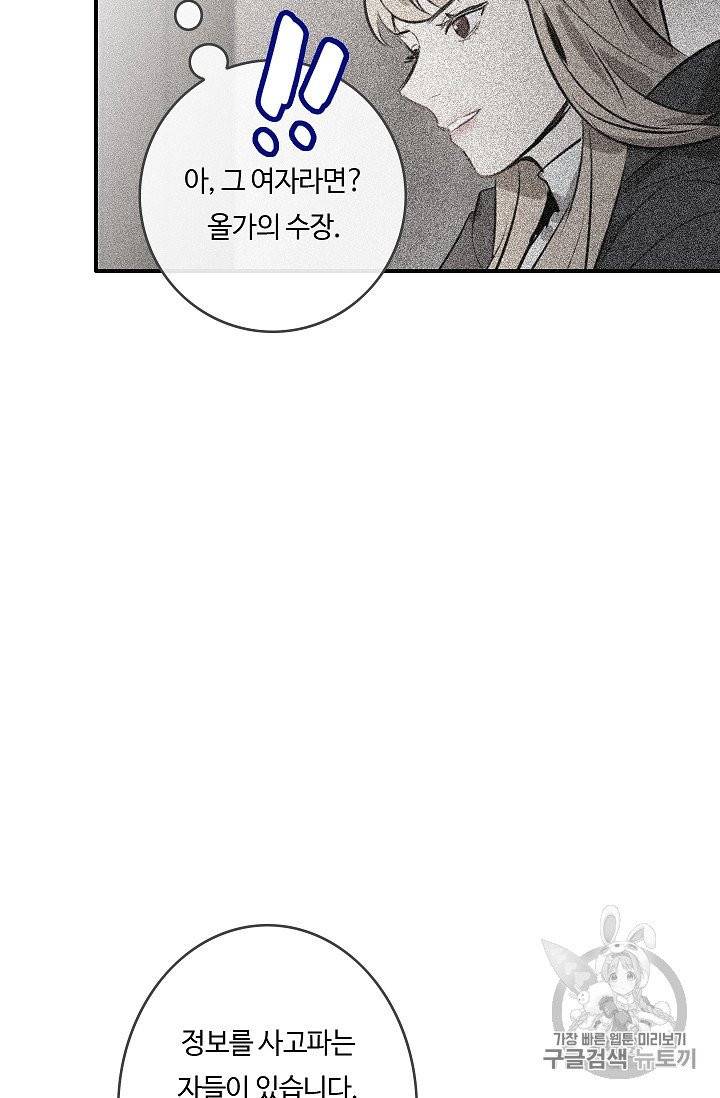 위대한 소원 23화 71