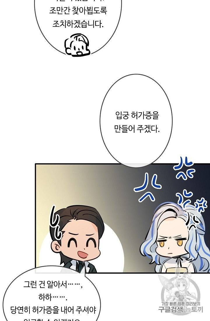 위대한 소원 23화 72
