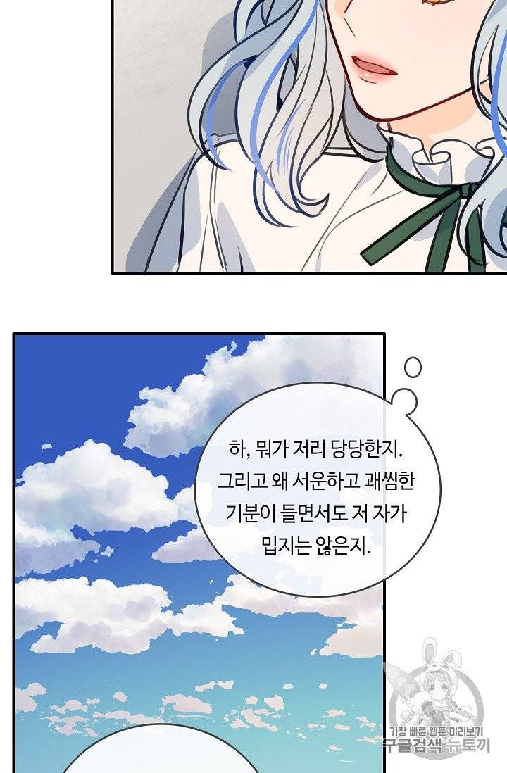 위대한 소원 23화 78