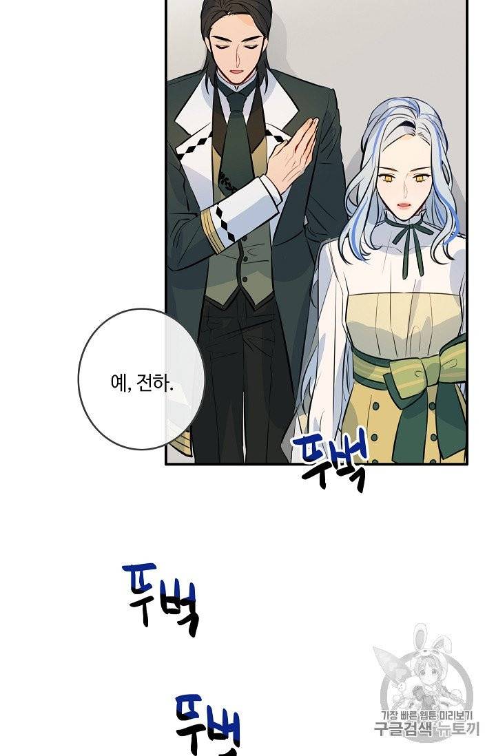 위대한 소원 23화 81