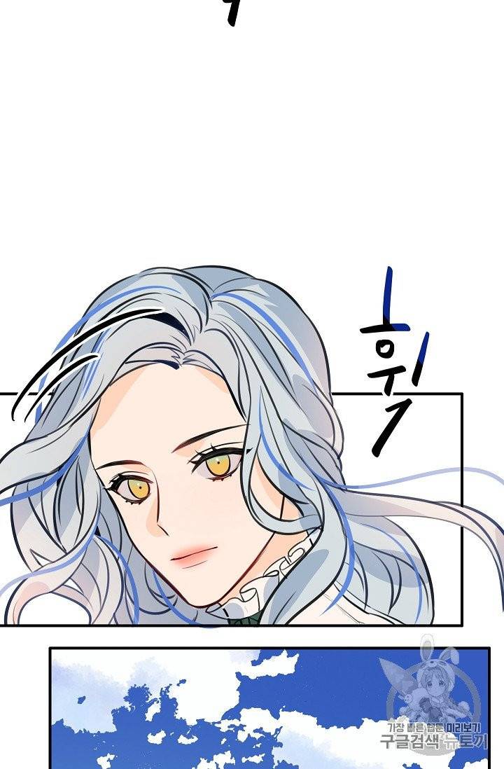 위대한 소원 23화 82