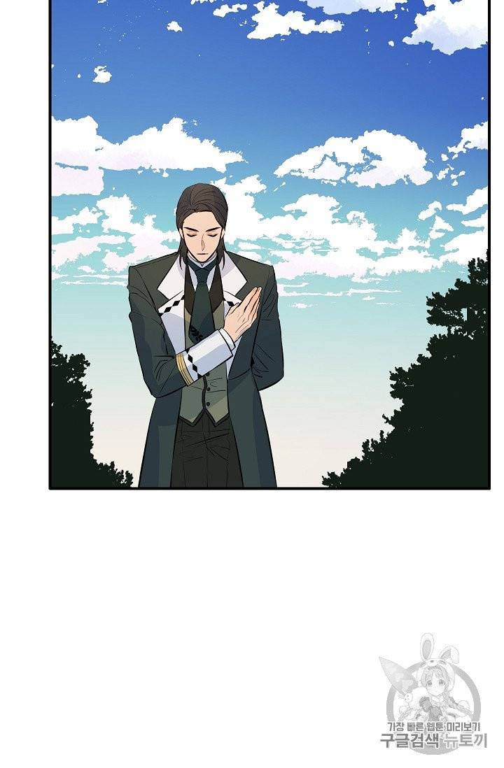 위대한 소원 23화 83