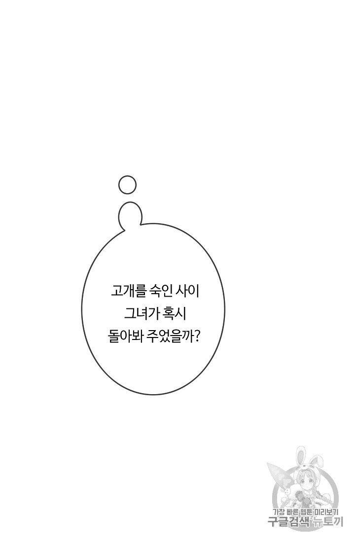 위대한 소원 23화 85