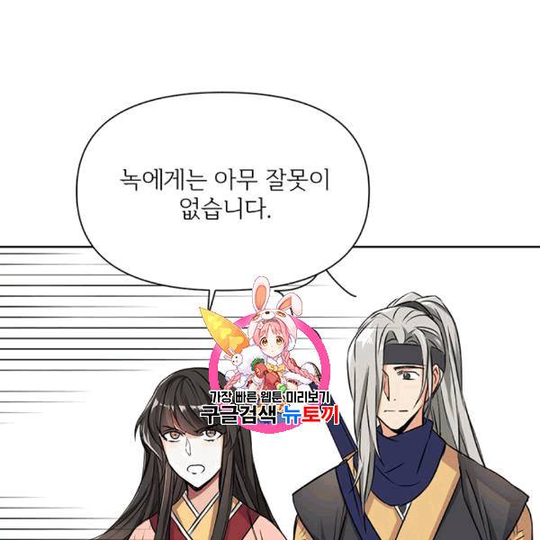 적국 황제의 노예가 되었습니다 7화 1